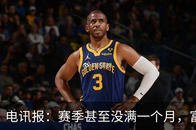 电讯报：赛季甚至没满一个月，富勒姆对卡里克来说已经成了生死战